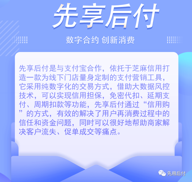 一文看懂“云聯(lián)用唄”、“用唄”、“先享后付”